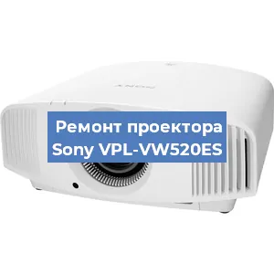 Замена линзы на проекторе Sony VPL-VW520ES в Перми